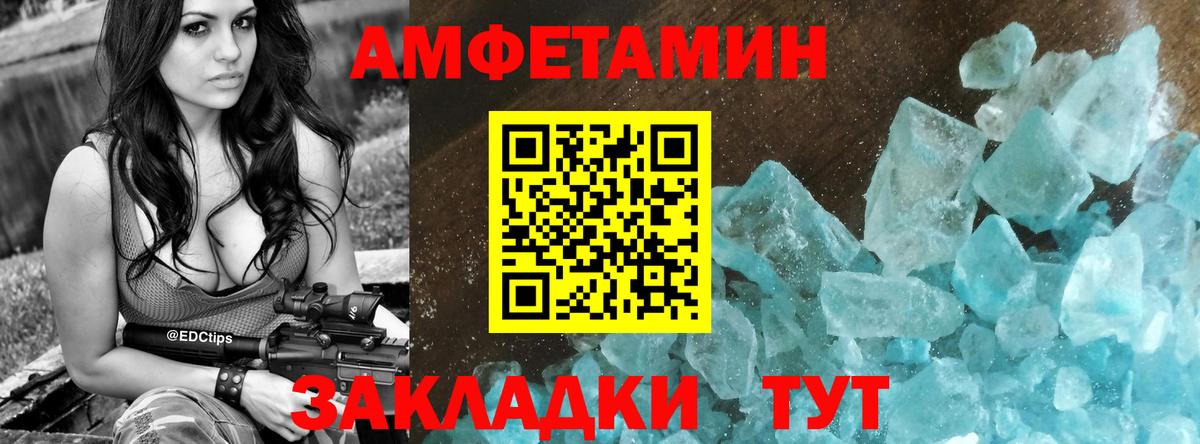 АМФЕТАМИН 98% Кудымкар