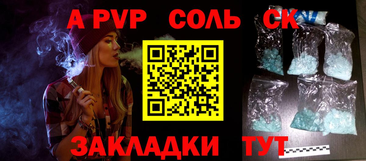 Alpha-PVP крисы CK Кудымкар