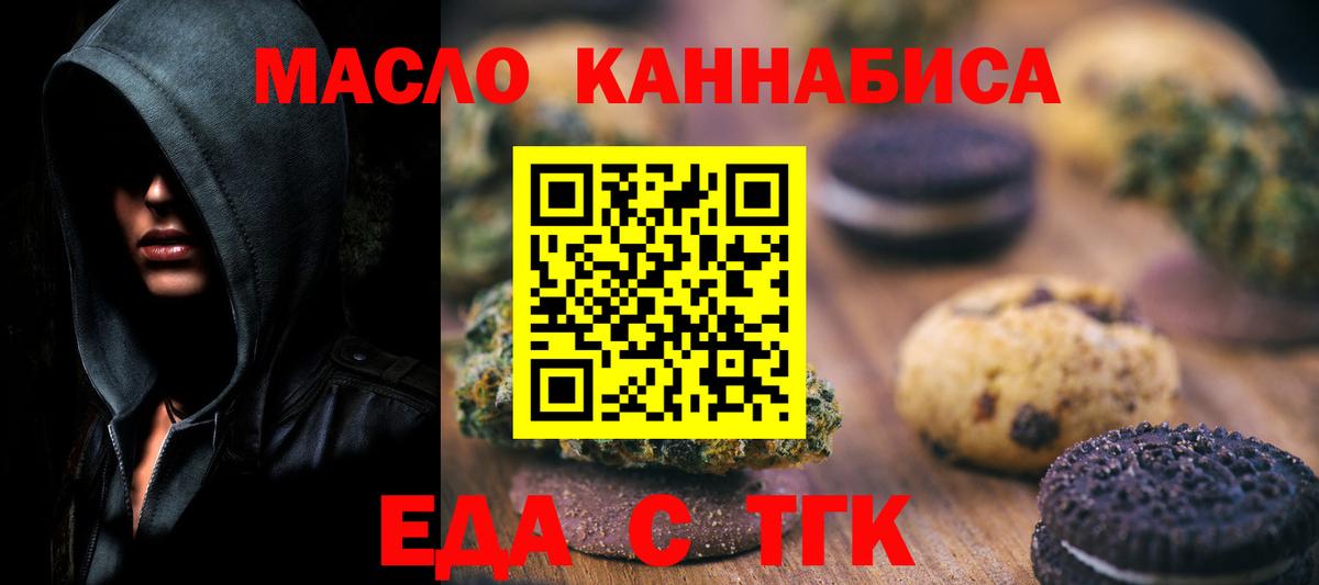 Печенье с ТГК марихуана  Вход с VPN  Кудымкар 