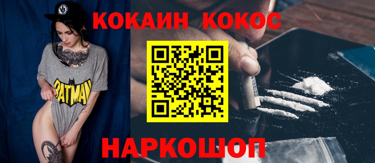 COCAIN 99%  КОКАИН Columbia  Cocaine  Кудымкар  Вход с VPN 