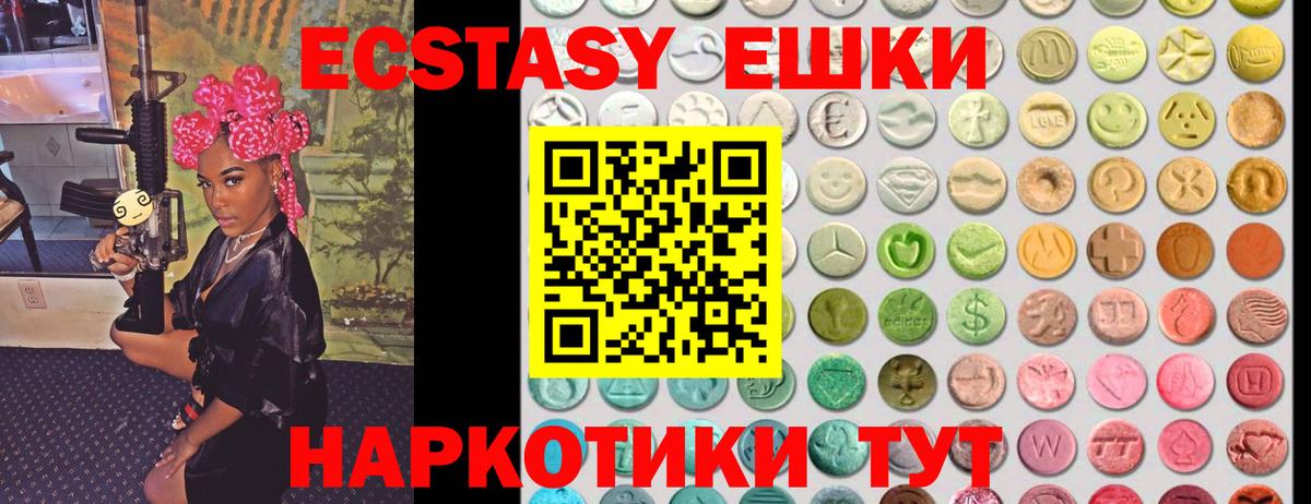 ЭКСТАЗИ Philipp Plein  мориарти клад  Кудымкар  Ecstasy  ЭКСТАЗИ VHQ  Вход с VPN 
