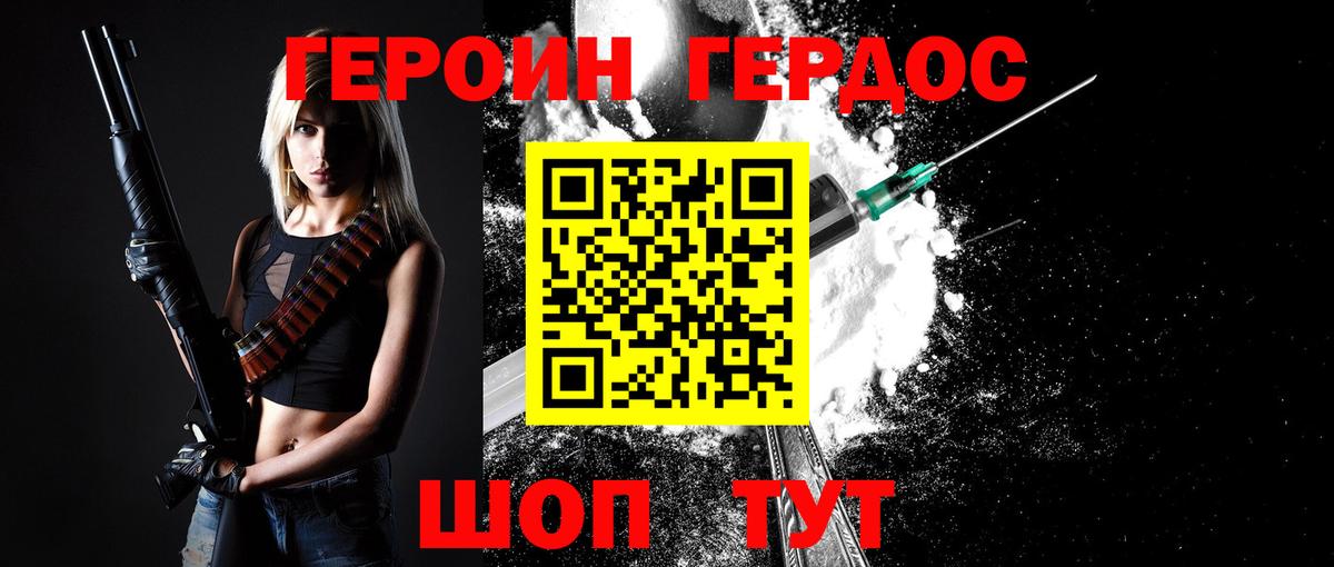 Кудымкар  ГЕРОИН Афган  Героин  Вход с VPN 