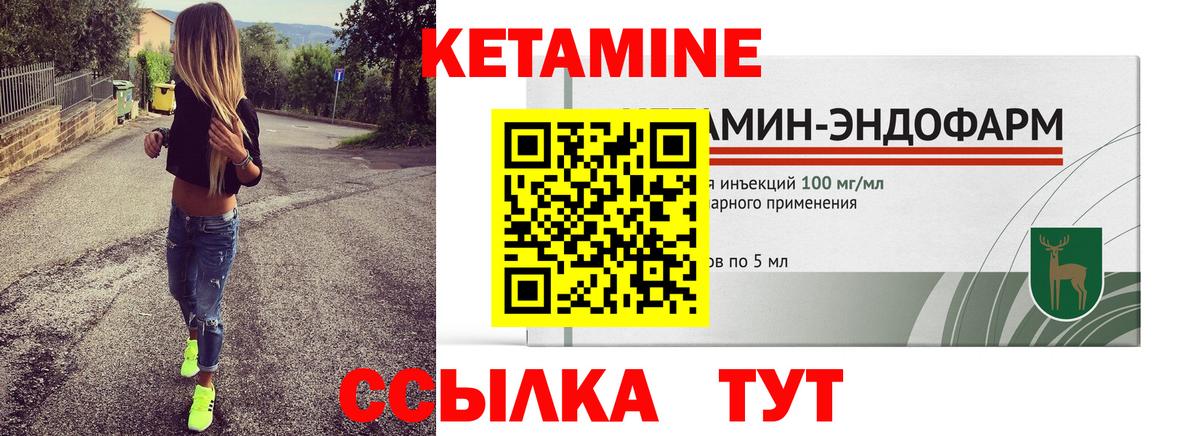 Кетамин VHQ Кудымкар