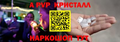 кристаллы Коммунар
