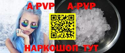 кристаллы Коммунар
