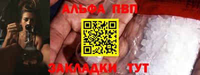 Альфа ПВП Кингисепп