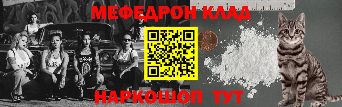 Мефедрон мука Кудымкар