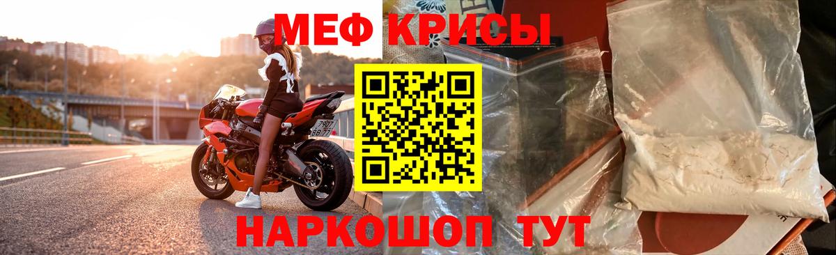 Кудымкар  Меф кристаллы  Меф  Вход с VPN  Меф мяу мяу 