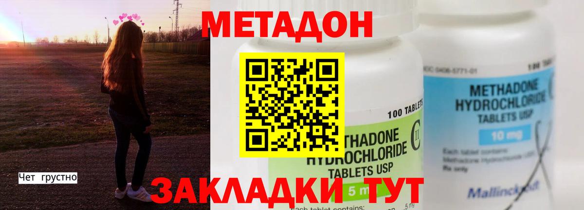 Метадон мёд  Вход с VPN  Кудымкар  Метадон methadone 