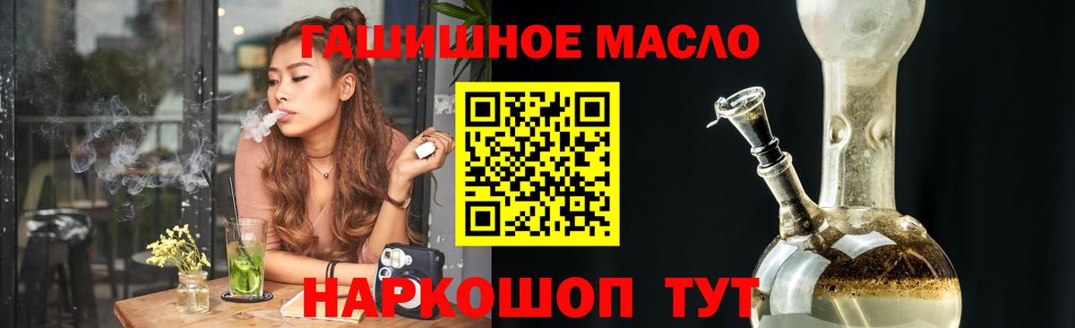 Дистиллят ТГК вейп  ТГК Wax  Кудымкар  где можно купить   Вход с VPN 
